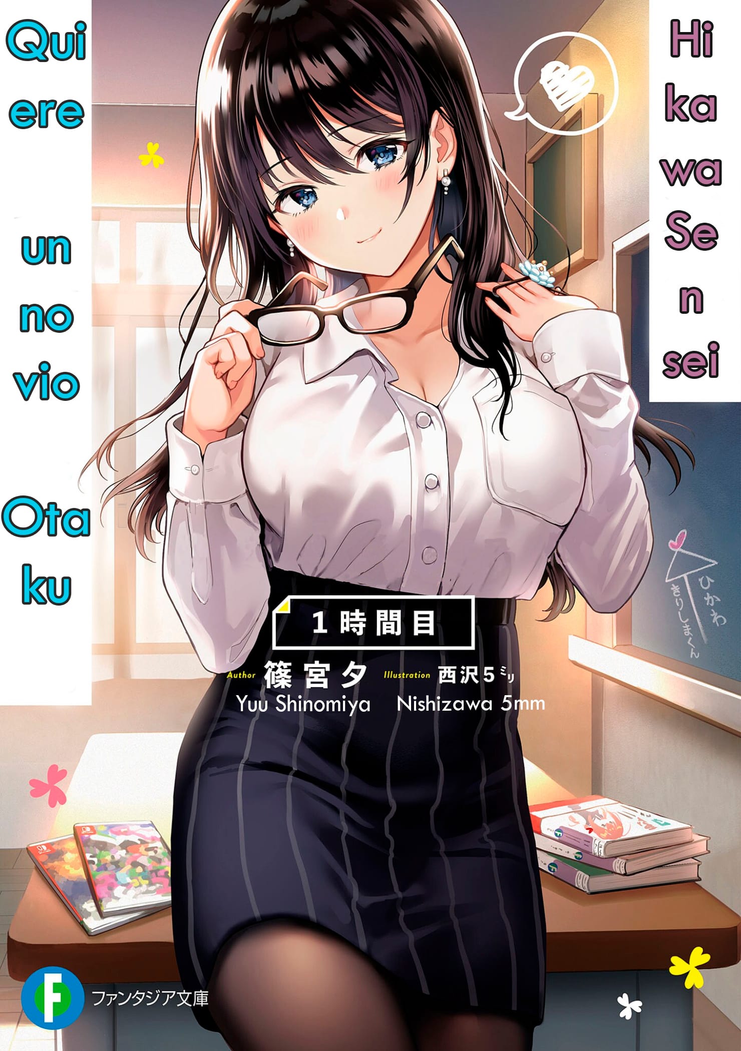 hikawa sensei Portada hikawa sensei Portada