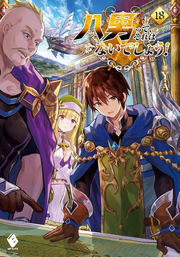 Hachinan tte, Sore wa Nai Deshou 13 Portada