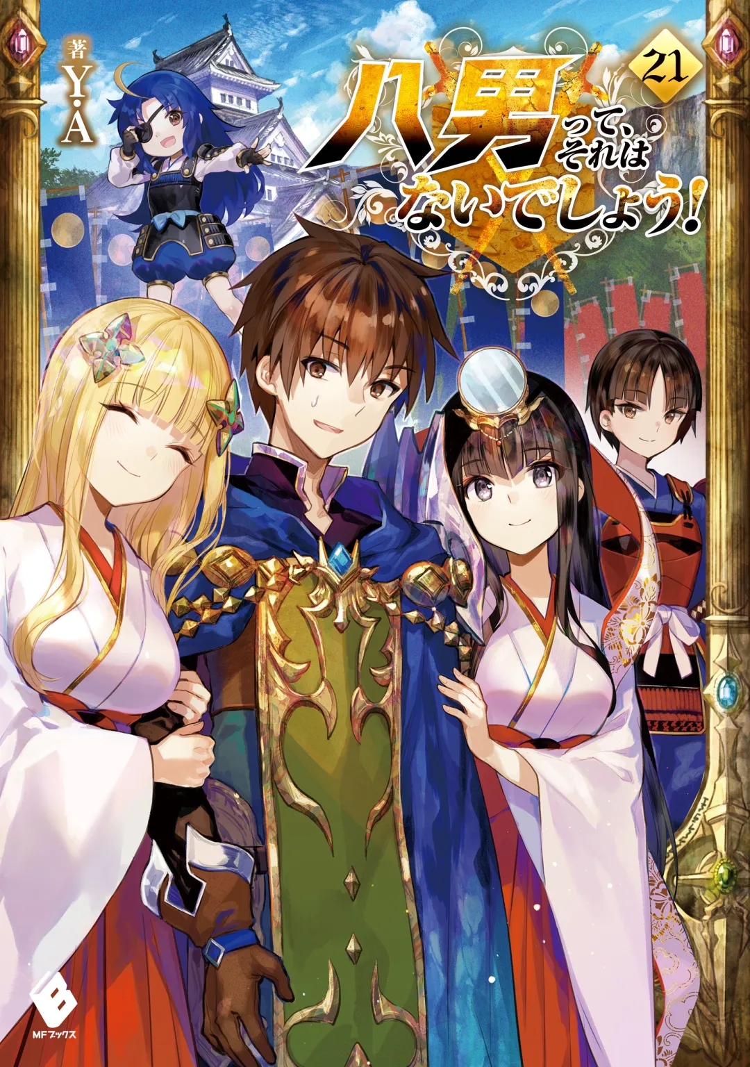 Hachinan tte, Sore wa Nai Deshou 13 Portada