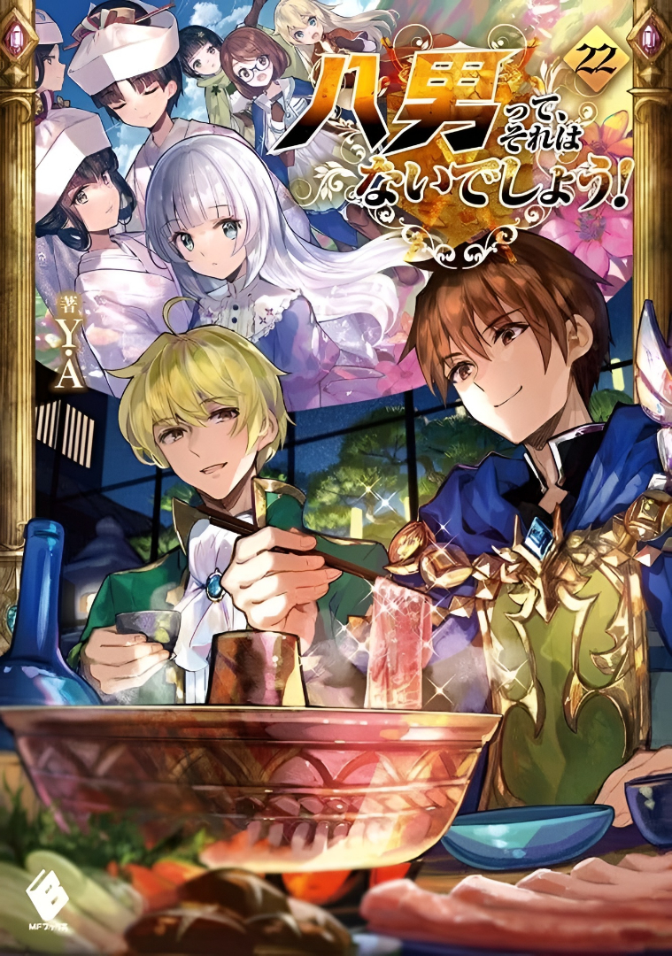 Hachinan tte, Sore wa Nai Deshou 13 Portada