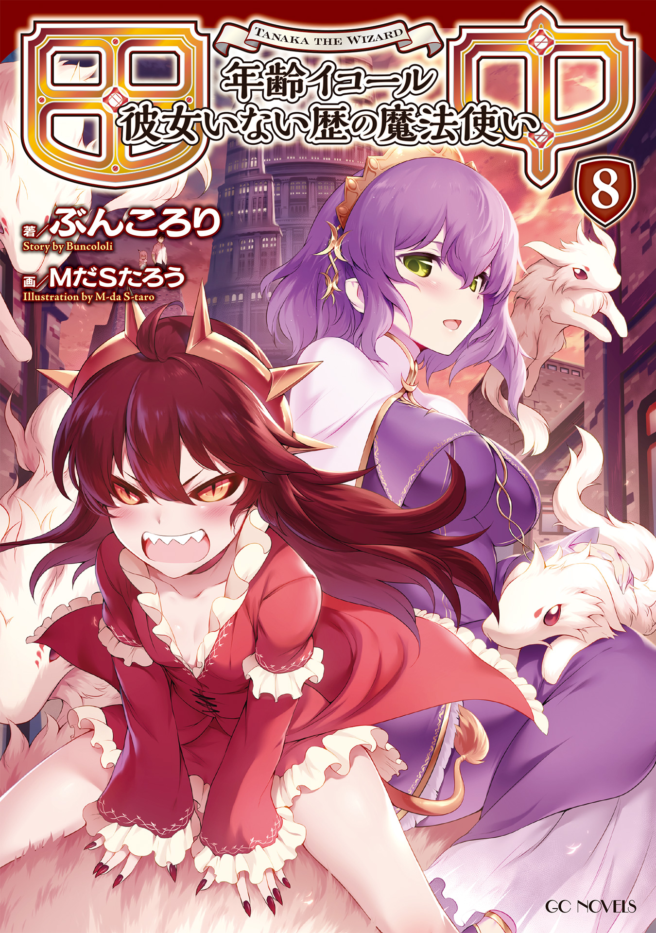 cover Atelier Tanaka Portada